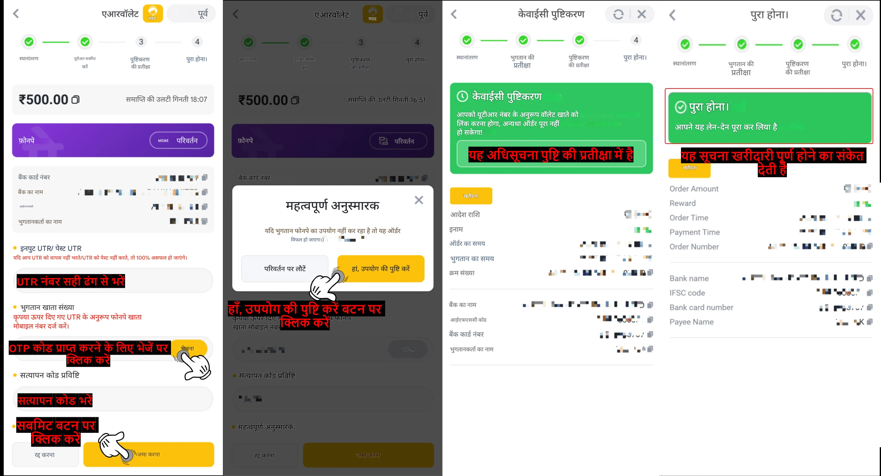 How To Buy ARB Coins Via Bank Method — step screenshot